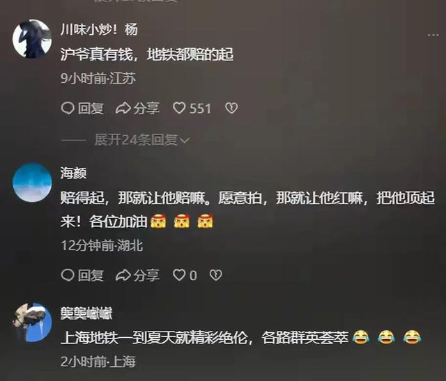 上海地铁小孩一脚踹出几千万赔偿？家长说赔得起，结果警察来了。