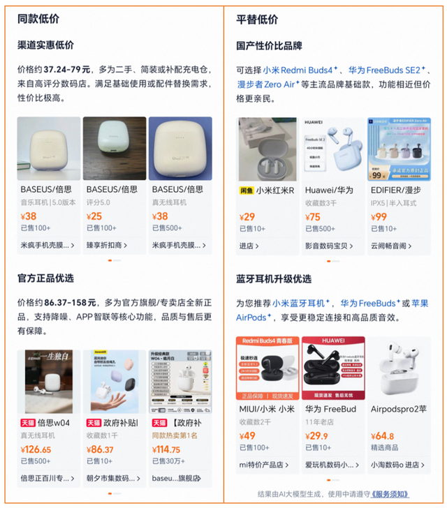 淘宝搜索改了