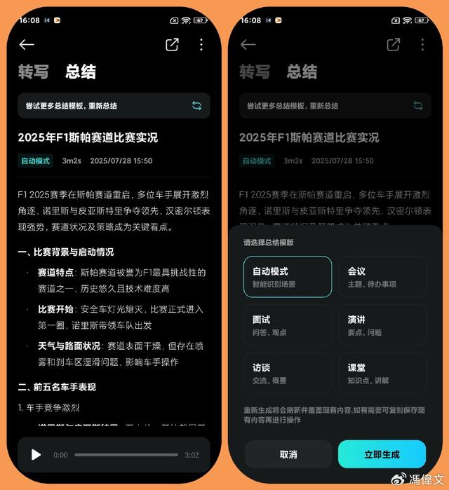 小米 AI 眼镜：是眼镜、是开放式耳机、是 AI