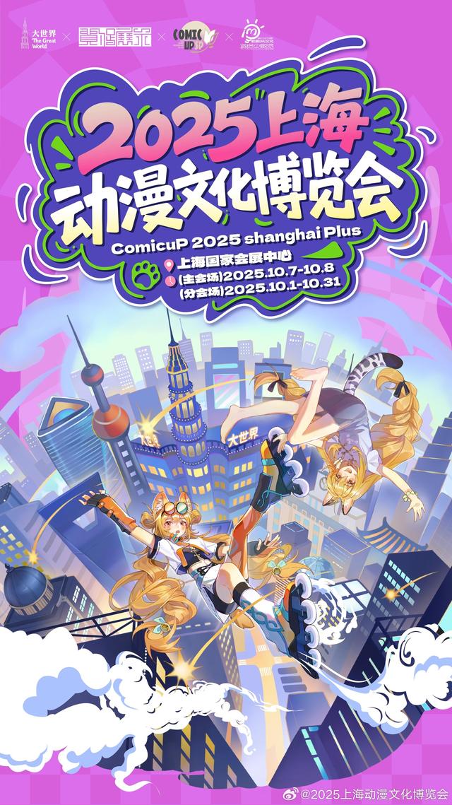 顶级游戏人是怎么过十一假期的？五个城市连轴转