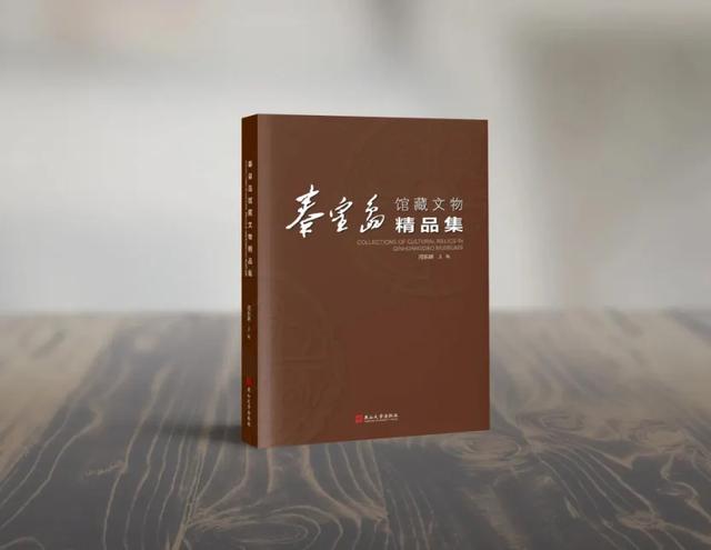 畅游秦皇岛必读书单：让旅行不止于打卡
