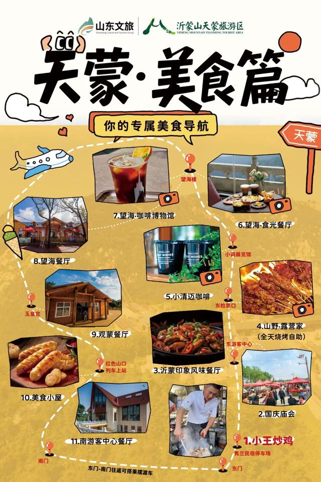 费县这一景区官宣国庆节这些人免门票！