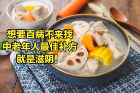 阴血才是真正的人间大药！一方 将阴津血气补回来、百病不来找！图片