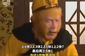看花眼！中秋国庆连续5周调休 网友：希望改进调休“凑假”模式图片