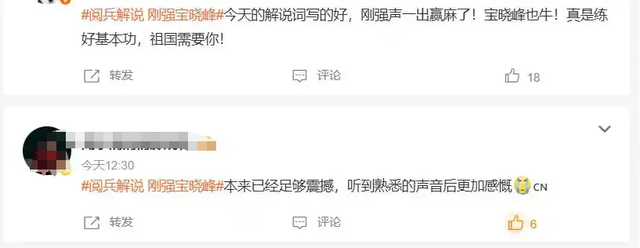 九三阅兵解说员揭晓，原来是他们两位，都是央视知名主持人