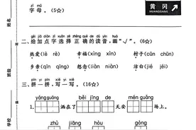 2025春一年级下册语文第二单元测试卷+答案图片