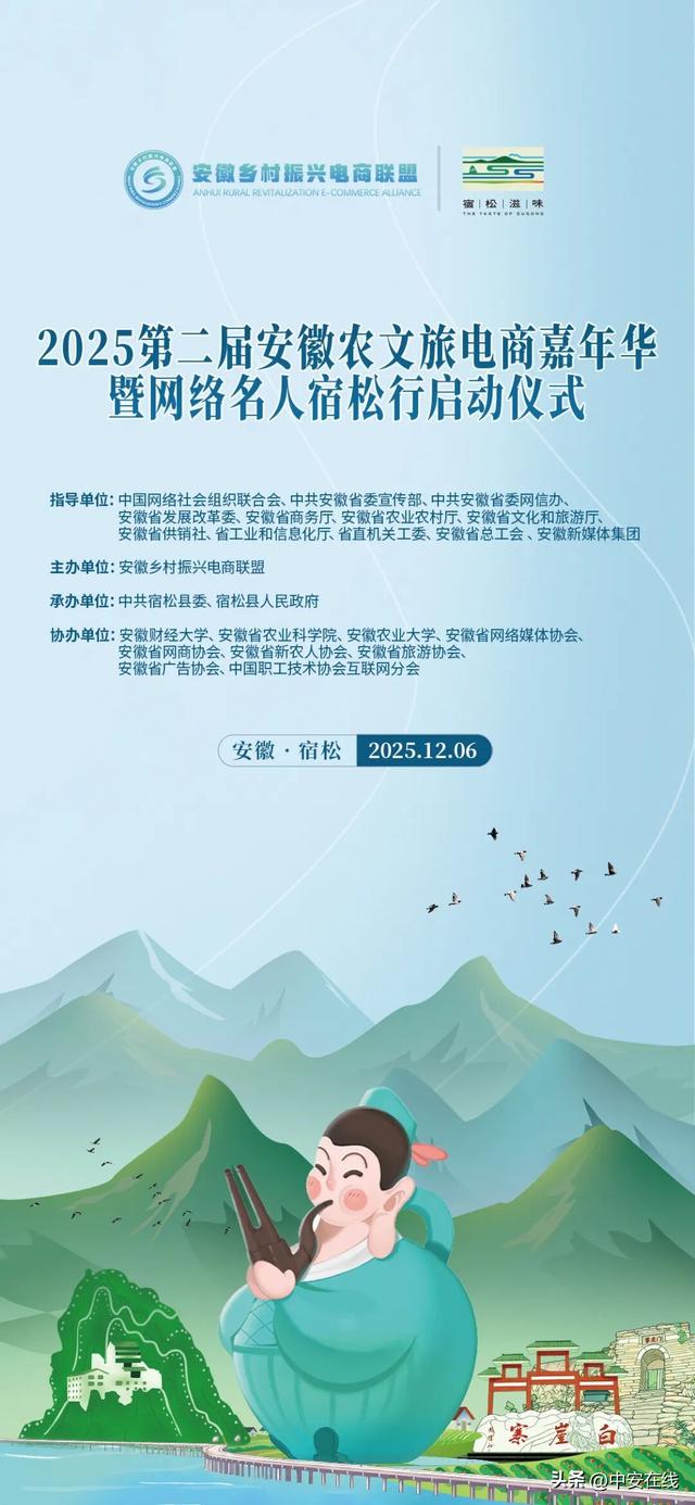 12月6日“乡”约宿松，千年古县的文化回响！