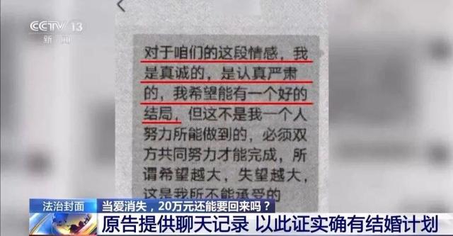 北京大爷“黄昏恋”转女方20万后去世，子女起诉退还，法院判了！