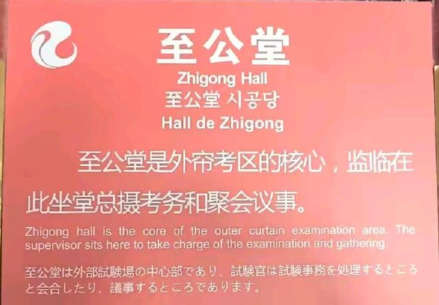 参观游览古代乡试的考场——川北贡院