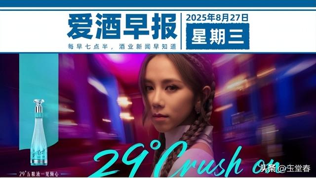 高度白酒没人喝了，酒企集体瞄准了年轻化，能救活“老登股”吗？