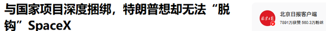 特朗普这次输定了?白宫调查44天后发现,马斯克早给自己留了后路