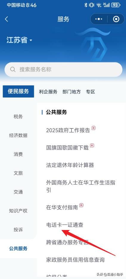 怎样查自己名下的手机号