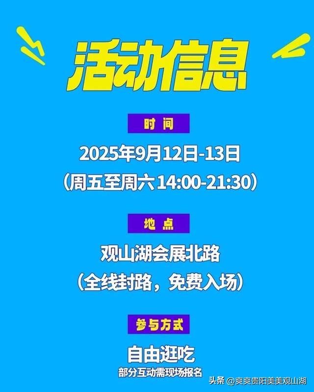 倒计时1天！明天一起上街“躺平”狂欢（内附攻略）