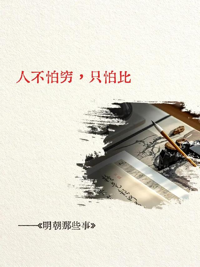 《明朝那些事儿》经典语录背下来让你受益终身