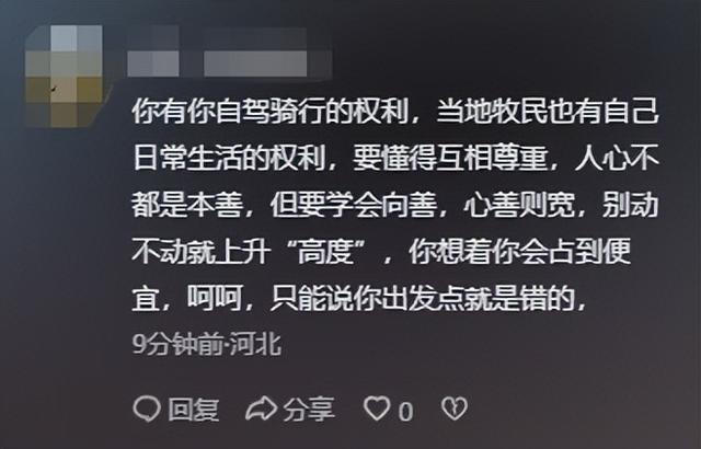 青海游客骑行被暴打后续，牧民凶神恶煞，拦路辱骂扇脸，原因曝光