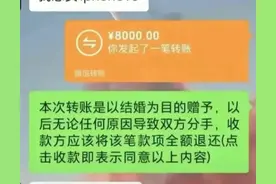 笑尿了哈哈！胖猫事件后这情侣转账都800个心眼子，明天520啦！图片