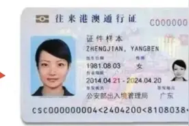 澳门香港和国外留学一样需要办签注？还要办理两次逗留手续？图片