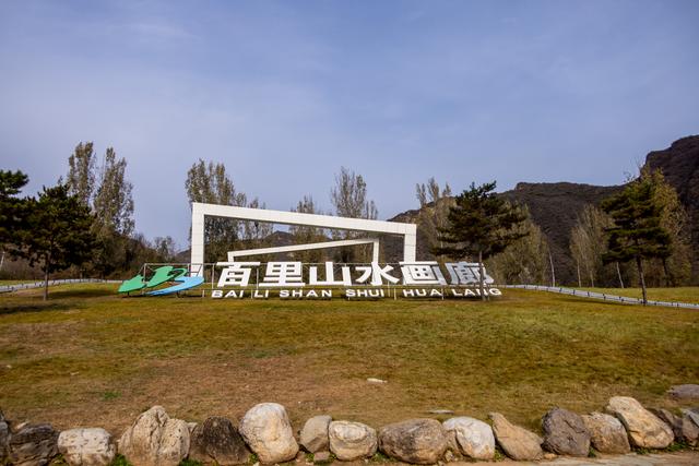 深秋京郊寻彩叶