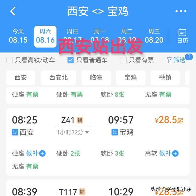 宝鸡“穷游”私藏攻略，一个被低估的旅游美食小城，一天玩转宝鸡