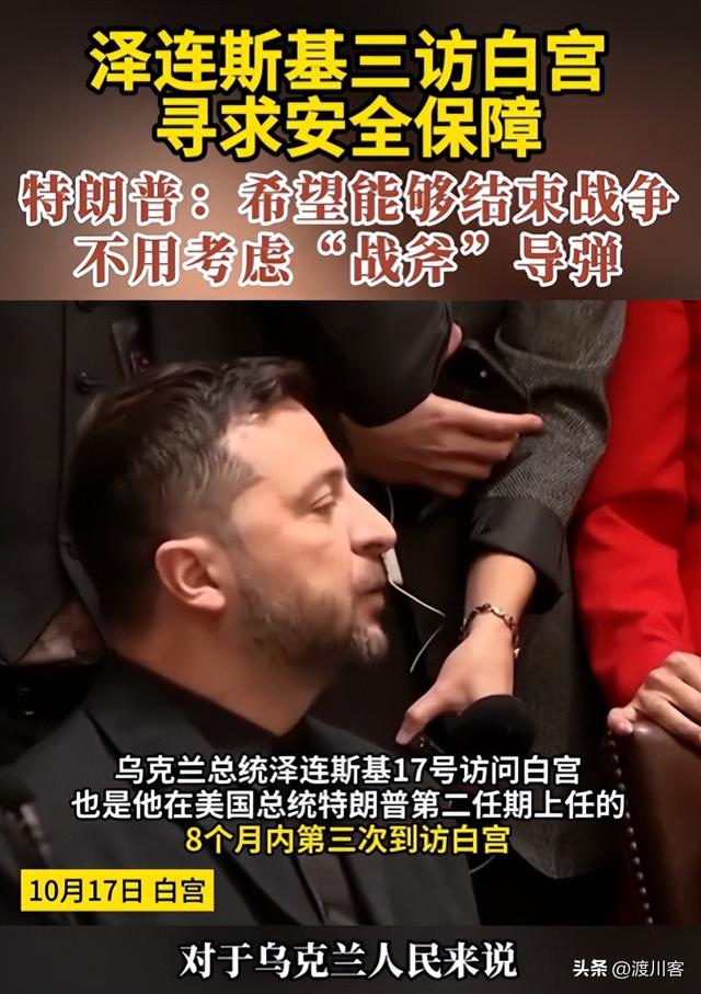 俄乌局势生变？特朗普先联普京，再会泽连斯基，实际战况成关键
