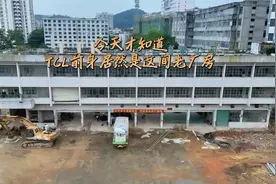 惠州龙头企业TCL，是从鹅岭南路这家不起眼的厂房起家的图片