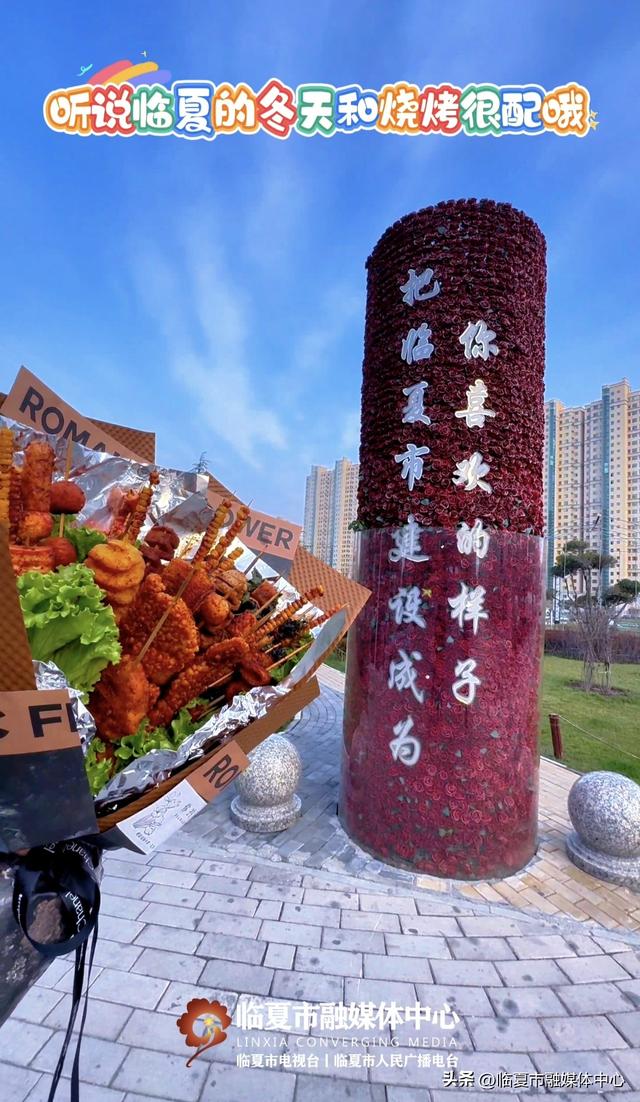 谁说浪漫只能是玫瑰？带着这束“硬核花束”逛遍临夏市各大景点，每一张合照都裹着香味儿～