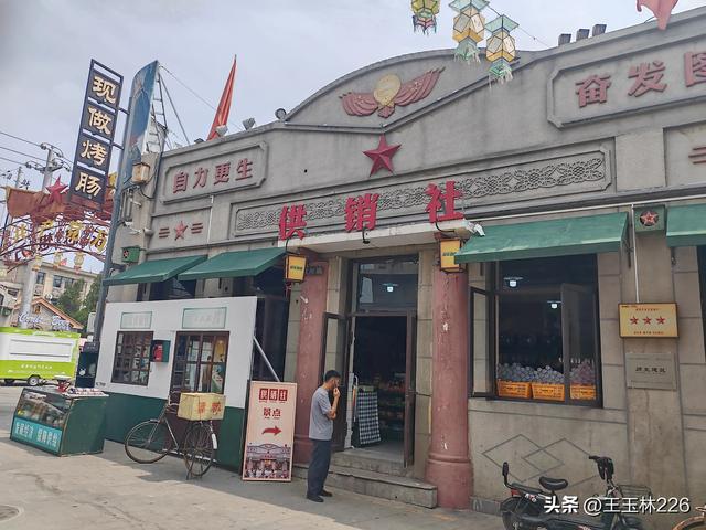 真的到了山西昔阳县的红旗一条街，真的有点遗憾！