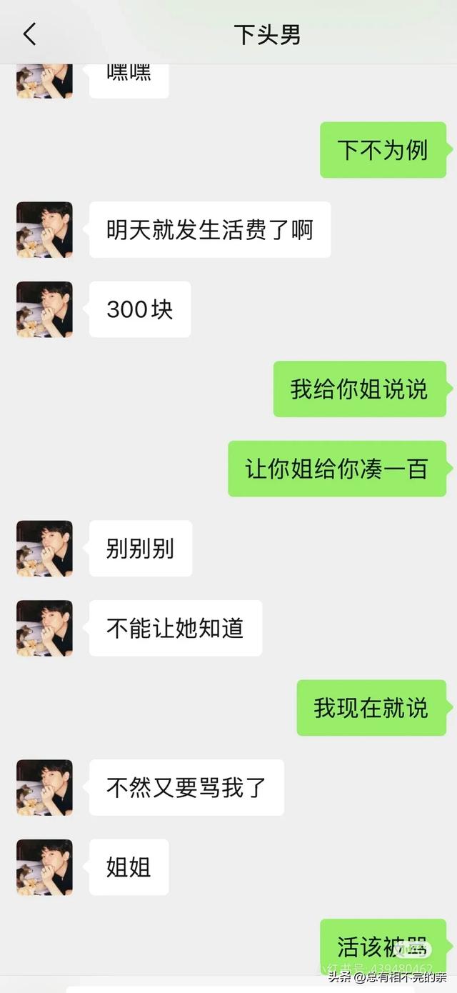 姐不缺这五百块钱 但咽不下这口气