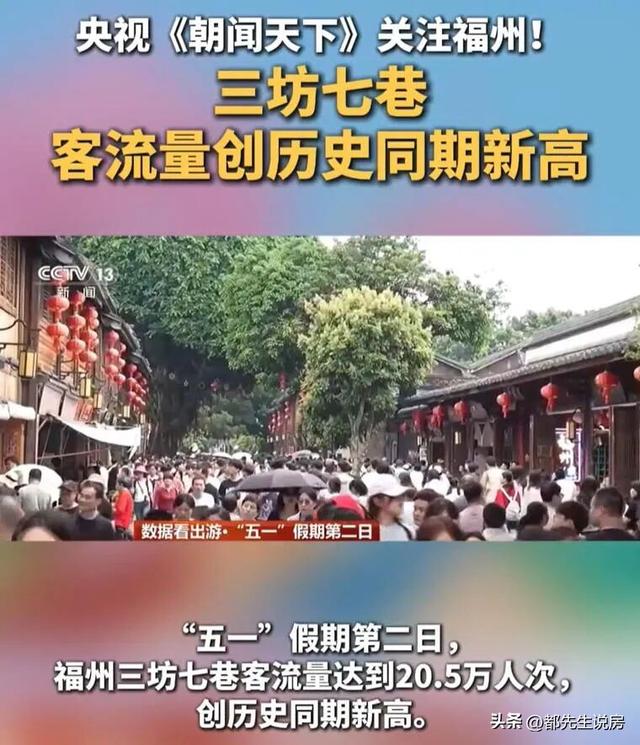 地铁旅游全面发力，增长到头得拼底蕴，福州迎来脱胎换骨国庆假期