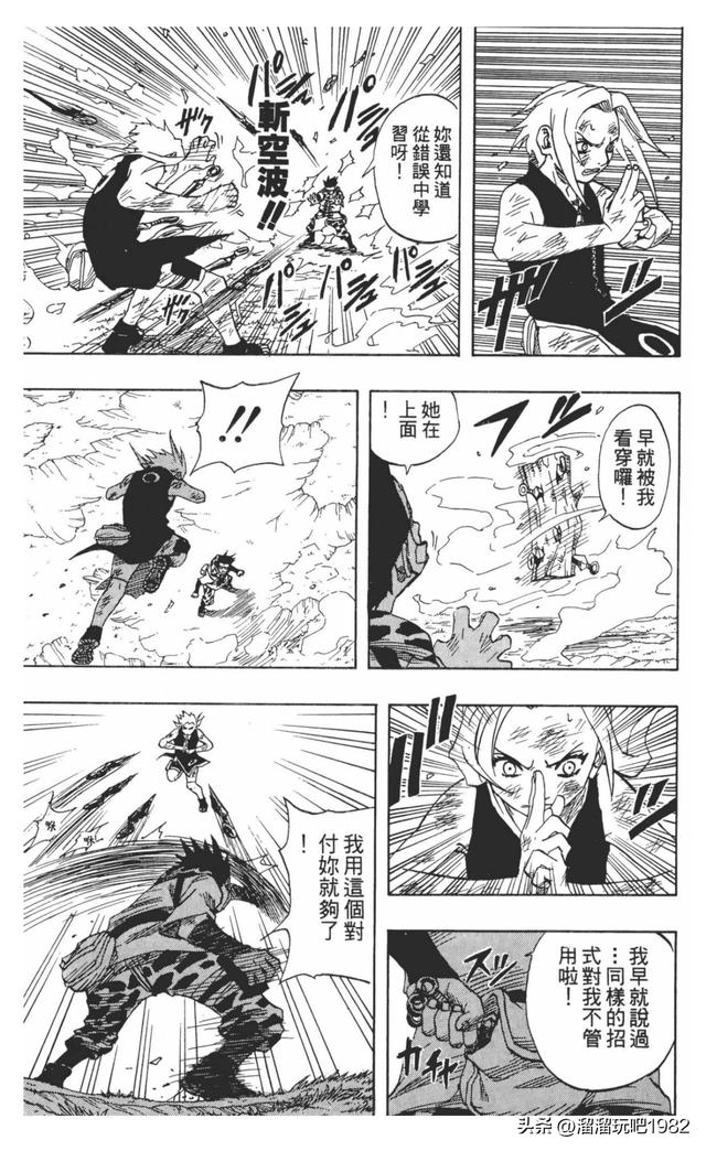 【火影忍者】漫画赏析—卷之54.小樱与井野