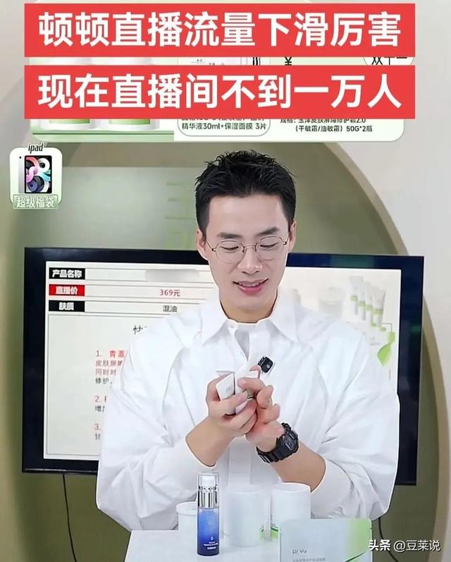 没有董宇辉的命，却得了董宇辉的“病”，顿顿终为年少轻狂买单