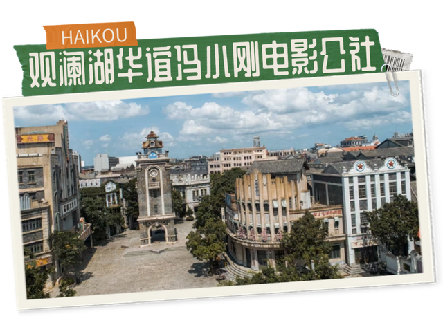 畅游旅交会，别忘了解锁海口惊喜礼遇！