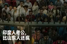 世界第一人口大国，考公成瘾图片