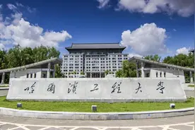 王牌211大学——哈尔滨工程大学图片