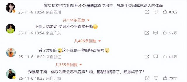 连爆2大行业瓜！大花回应只字不提影帝，阔太倒油导演？都不装了