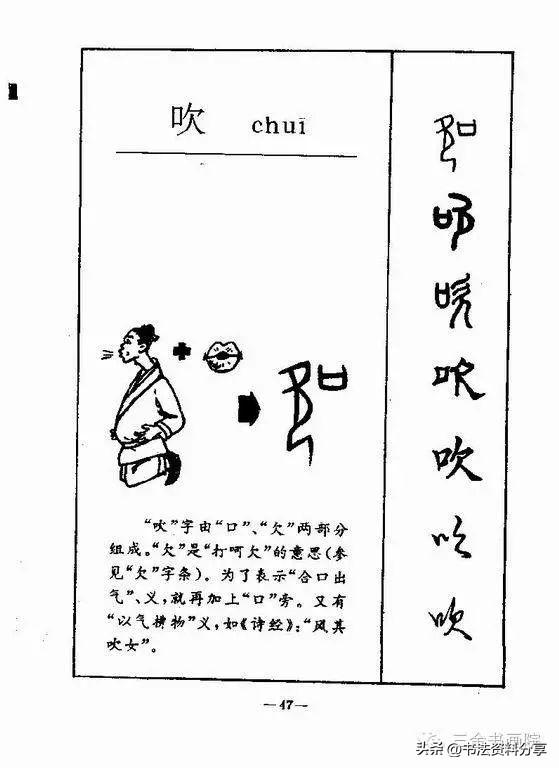 中国人必知的500个常用字起源（上）