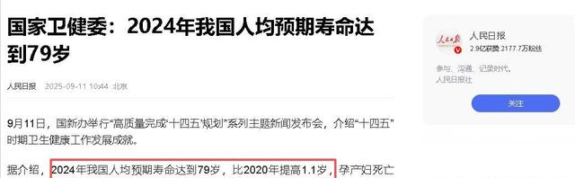 2024年，中美日平均寿命差距：日本84岁、美国79岁，中国令人意外