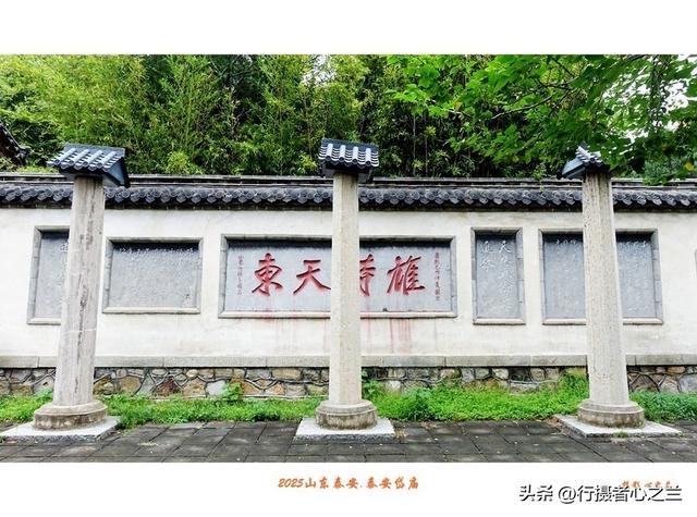 山东行游影记（315）—泰安岱庙（十一）