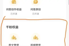 “图文赞赏”，真的有人打赏吗？图片
