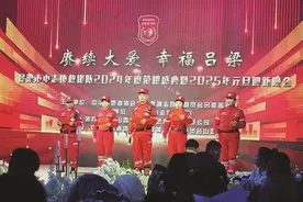 赓续大爱 幸福吕梁 ——吕梁市中志协救援队2024年度荣耀盛典暨2025年元旦迎新晚会活动侧记图片