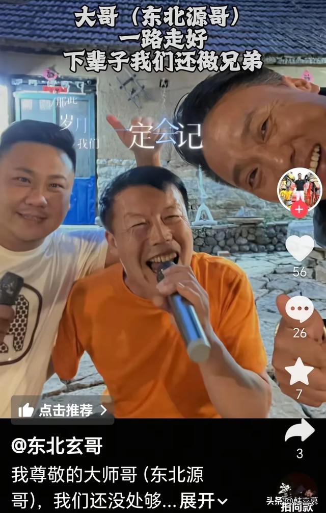 61岁东北源哥去世，长期喝酒心梗猝死，潇洒半辈子，婚姻情况未知