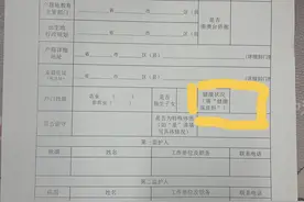 大神们，这个表健康状况怎么填，难道是我语文没学好图片