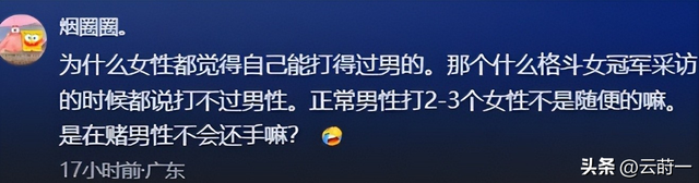 杭州胖女人吃面扣头后续！被父子追着打，警方介入，冲突原因离谱