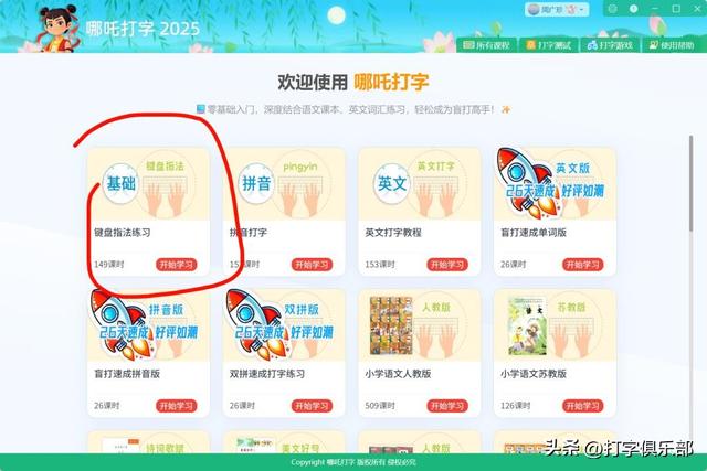 电脑上练打字用什么软件最好：10款打字软件评测