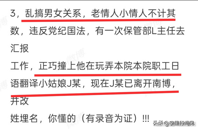比韩建林还硬！徐湖平大靠山，竟是江苏“一把手”，父亲的老战友