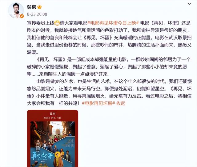 “假爱国”风波3年后，51岁吴京又传坏消息，多位明星被牵连