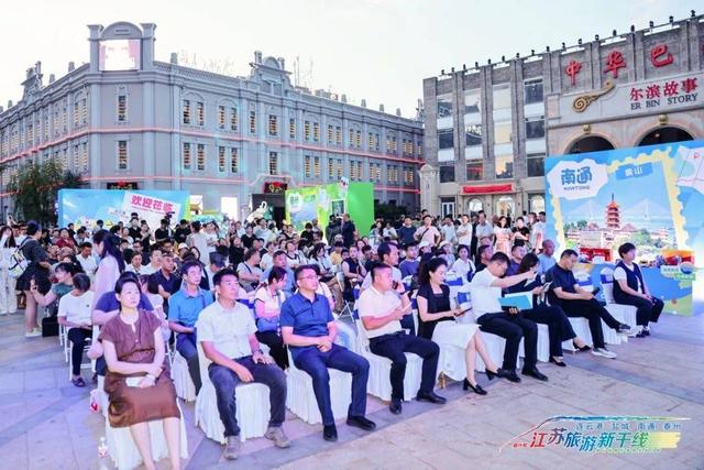 2025江苏旅游新干线推广活动亮相哈尔滨