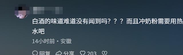 揪心！1月婴儿被喂白酒奶120ml，全身泛红昏迷，奶奶瞒4小时才说