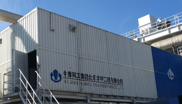 北京华宇李伟教授级高工：胜利一号露天矿原位移动式智能干法分选技术研发与应用