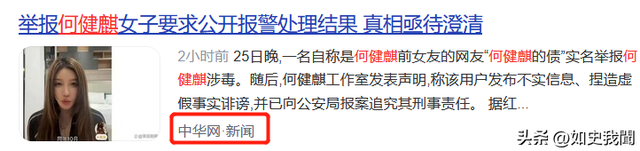 5天4个大瓜！涉毒、代孕、偷税漏税	、代言暴雷，郭晶晶也“遭殃	”